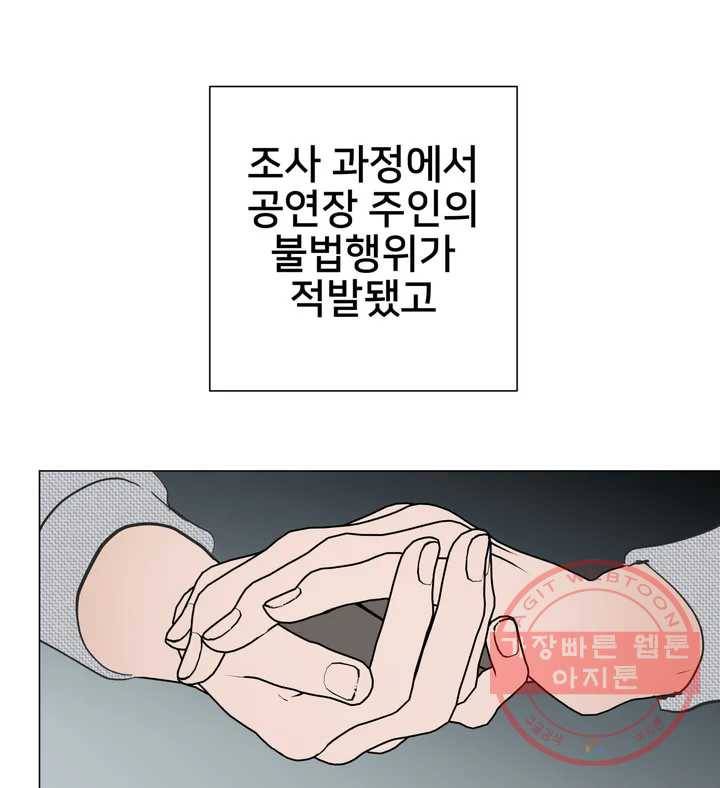 배달부들 53화 6