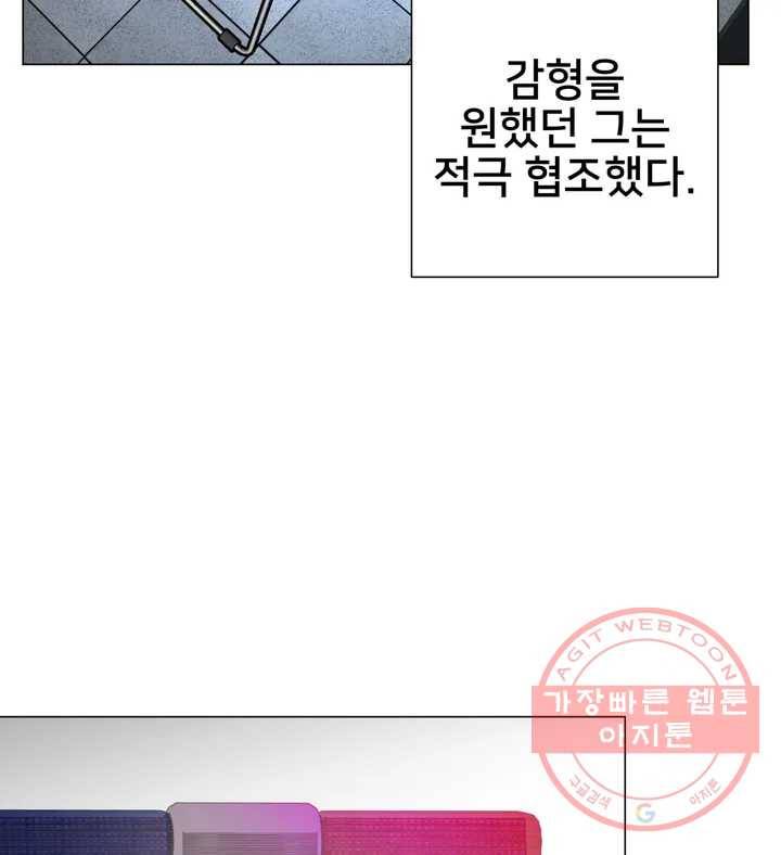 배달부들 53화 8