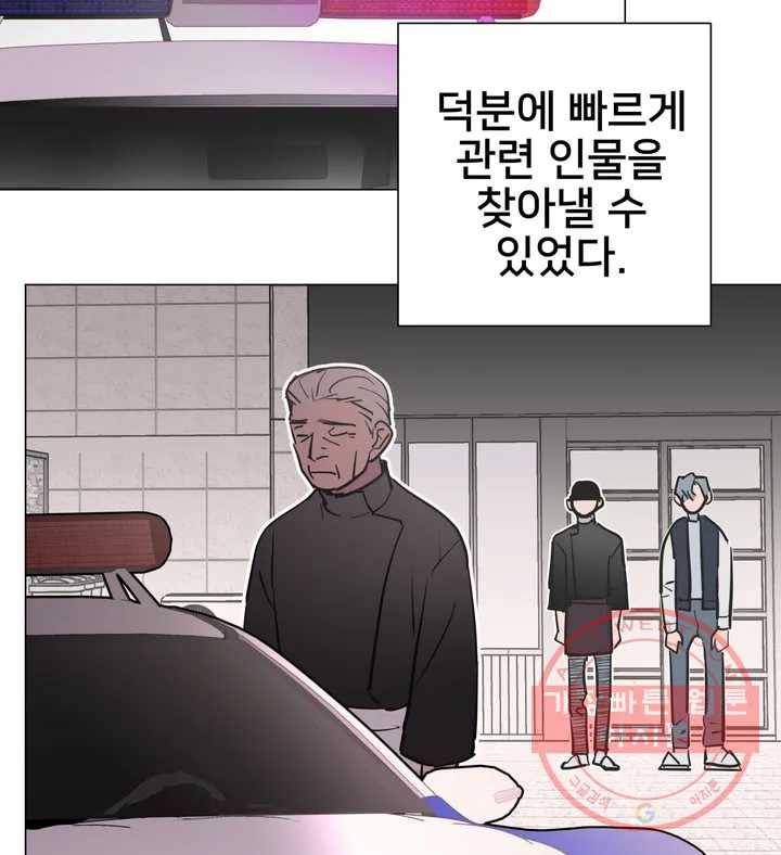 배달부들 53화 9