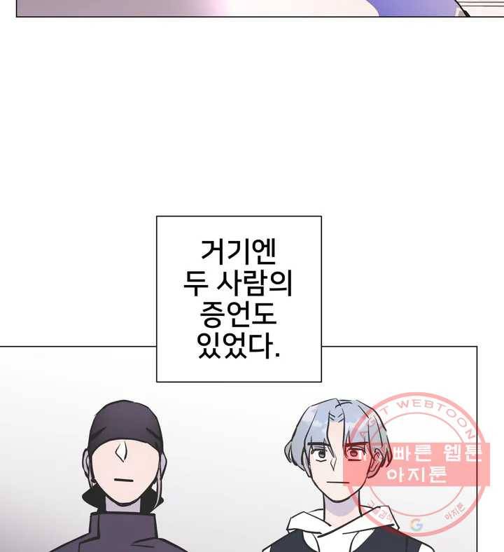 배달부들 53화 10
