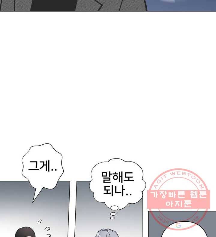 배달부들 53화 14