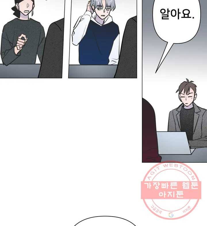 배달부들 53화 15
