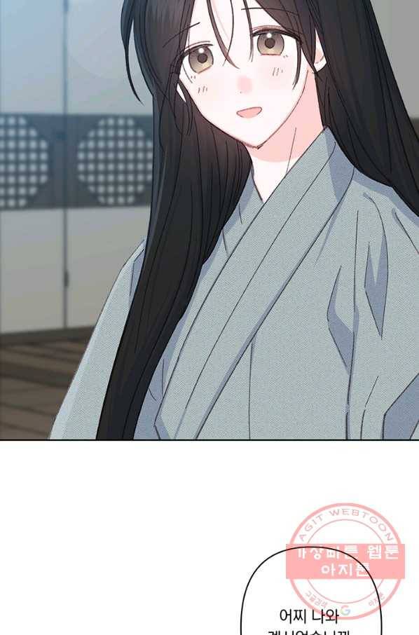 앵화연담 50화 (시즌1 마지막화) 11