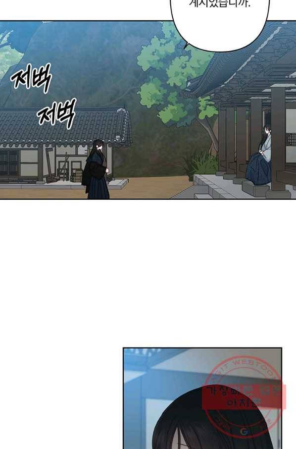 앵화연담 50화 (시즌1 마지막화) 12
