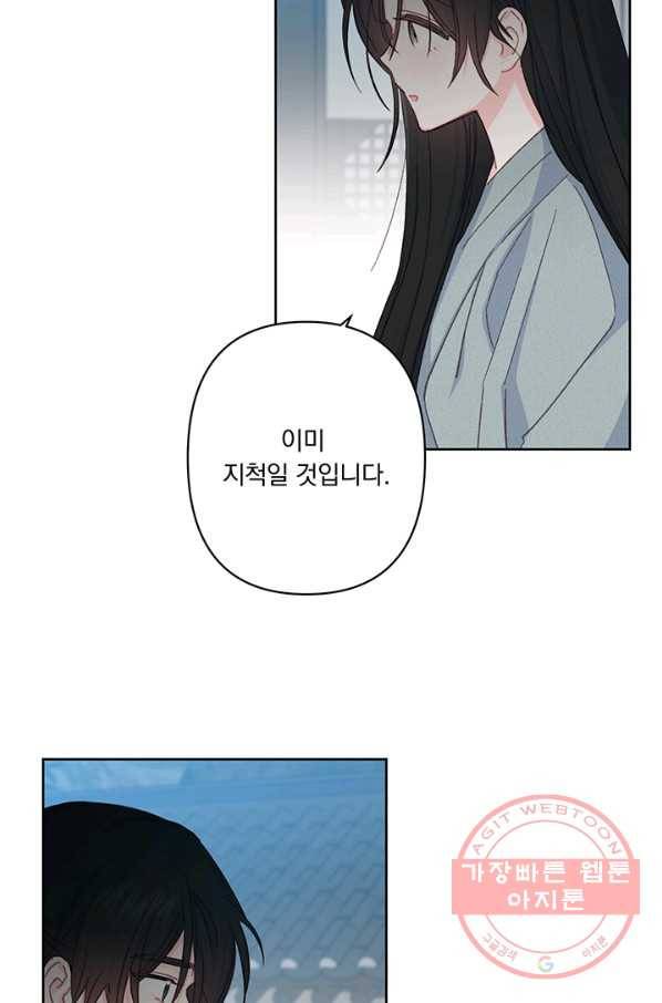 앵화연담 50화 (시즌1 마지막화) 13