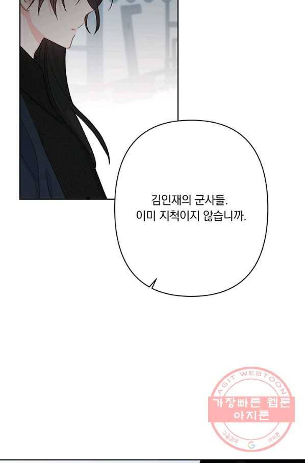 앵화연담 50화 (시즌1 마지막화) 14