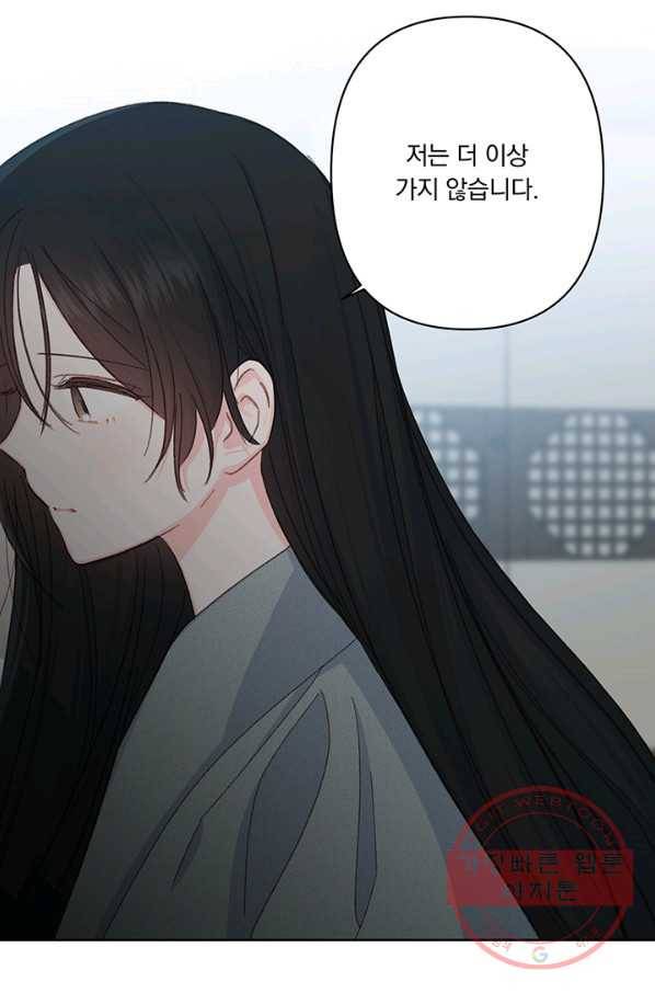 앵화연담 50화 (시즌1 마지막화) 16