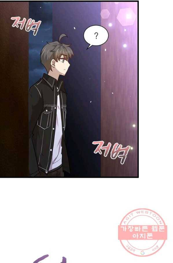 차원을 잘못 찾아왔습니다 93화 8