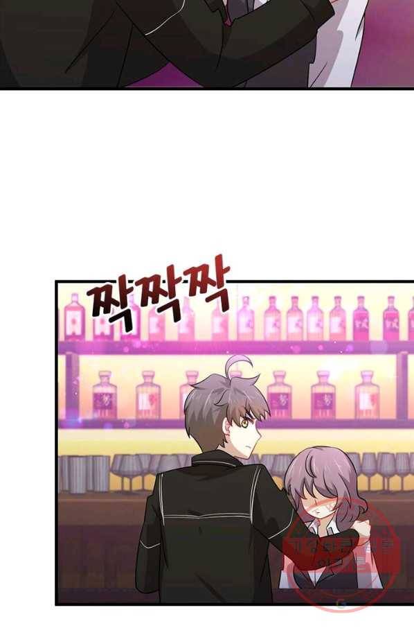 차원을 잘못 찾아왔습니다 93화 12
