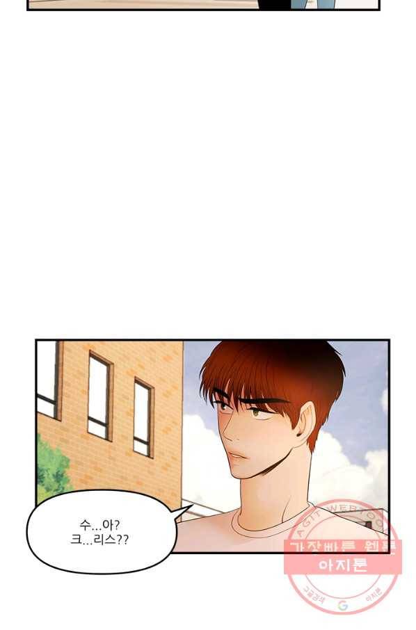 로그인 러브시티 54화 7