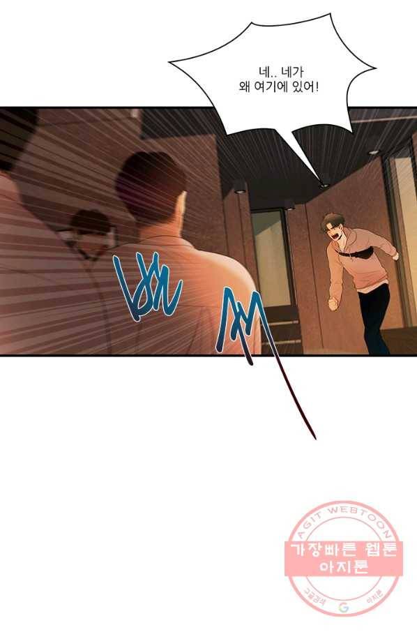 로그인 러브시티 54화 10