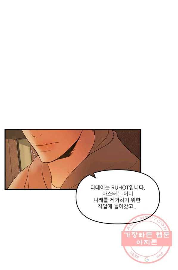 로그인 러브시티 54화 12