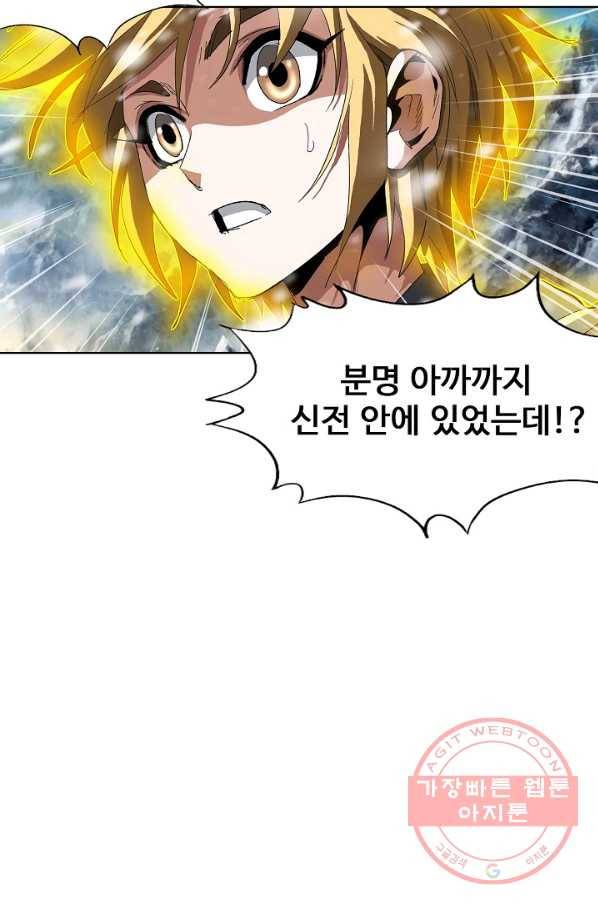 유니언 로드 64화 8