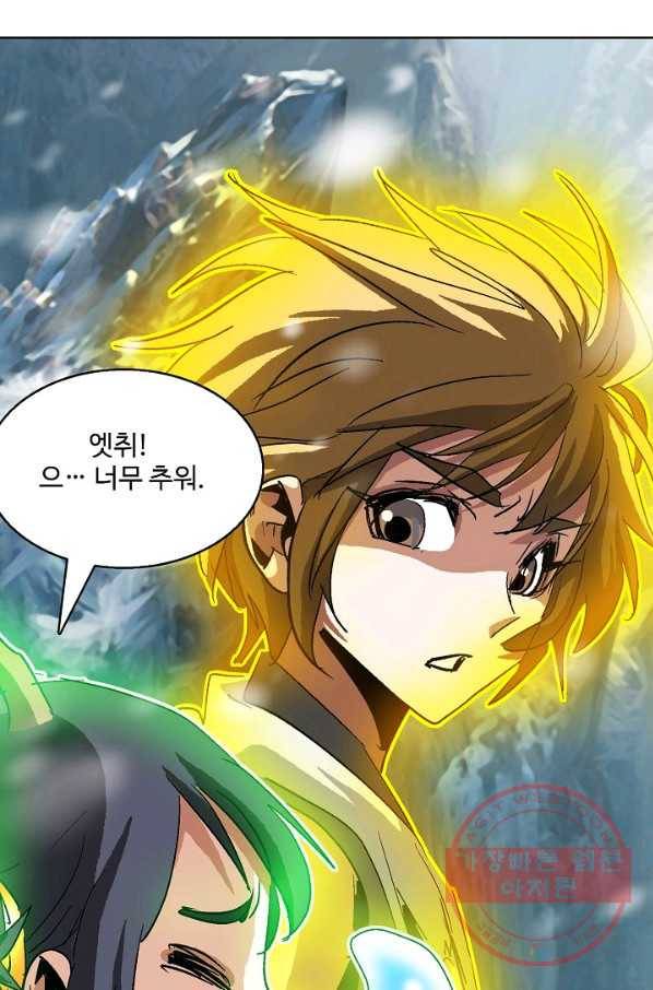 유니언 로드 64화 9