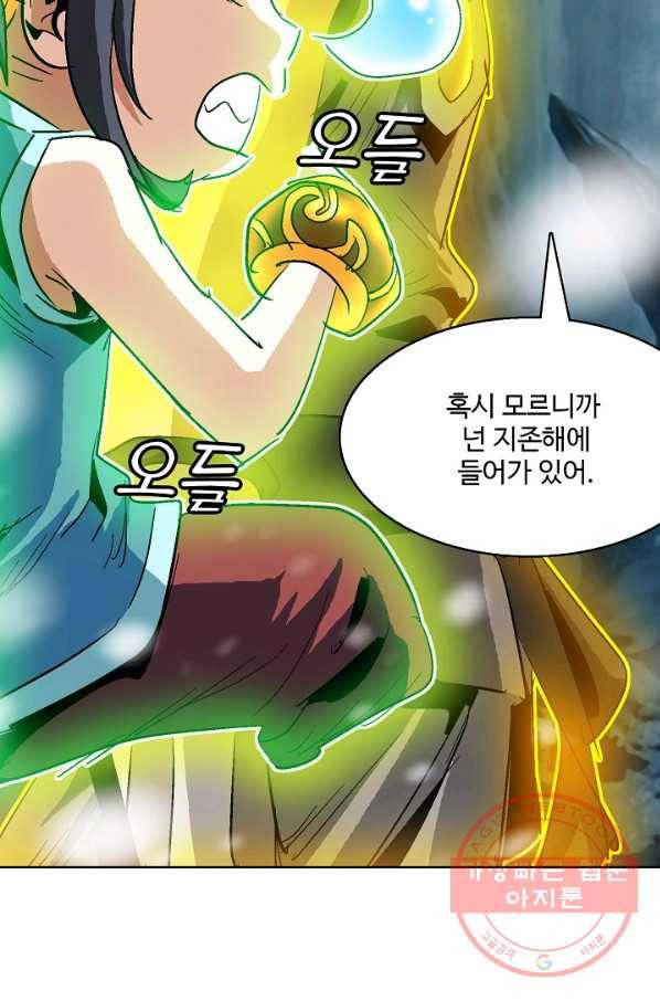 유니언 로드 64화 10