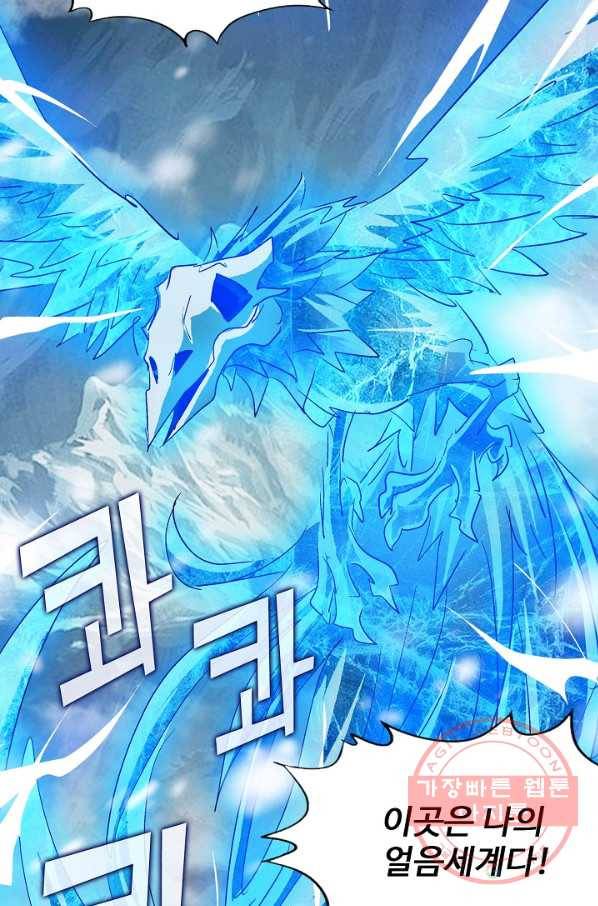 유니언 로드 64화 15