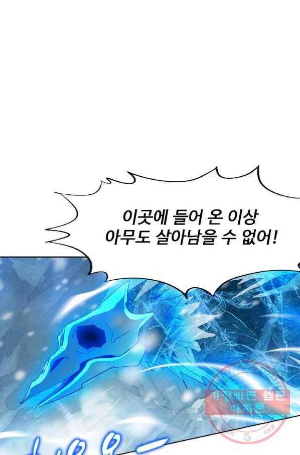 유니언 로드 64화 18