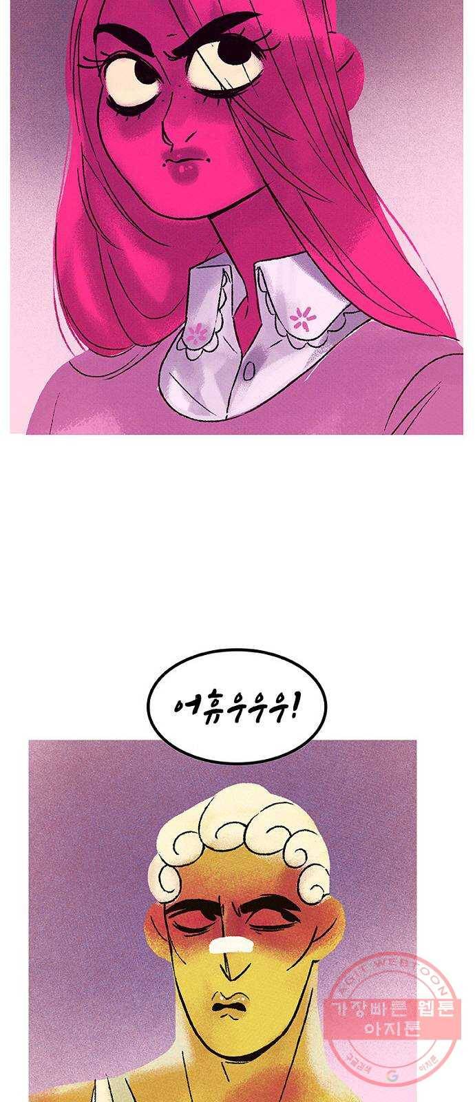 로어 올림푸스 100화 숲 속의 남자 3