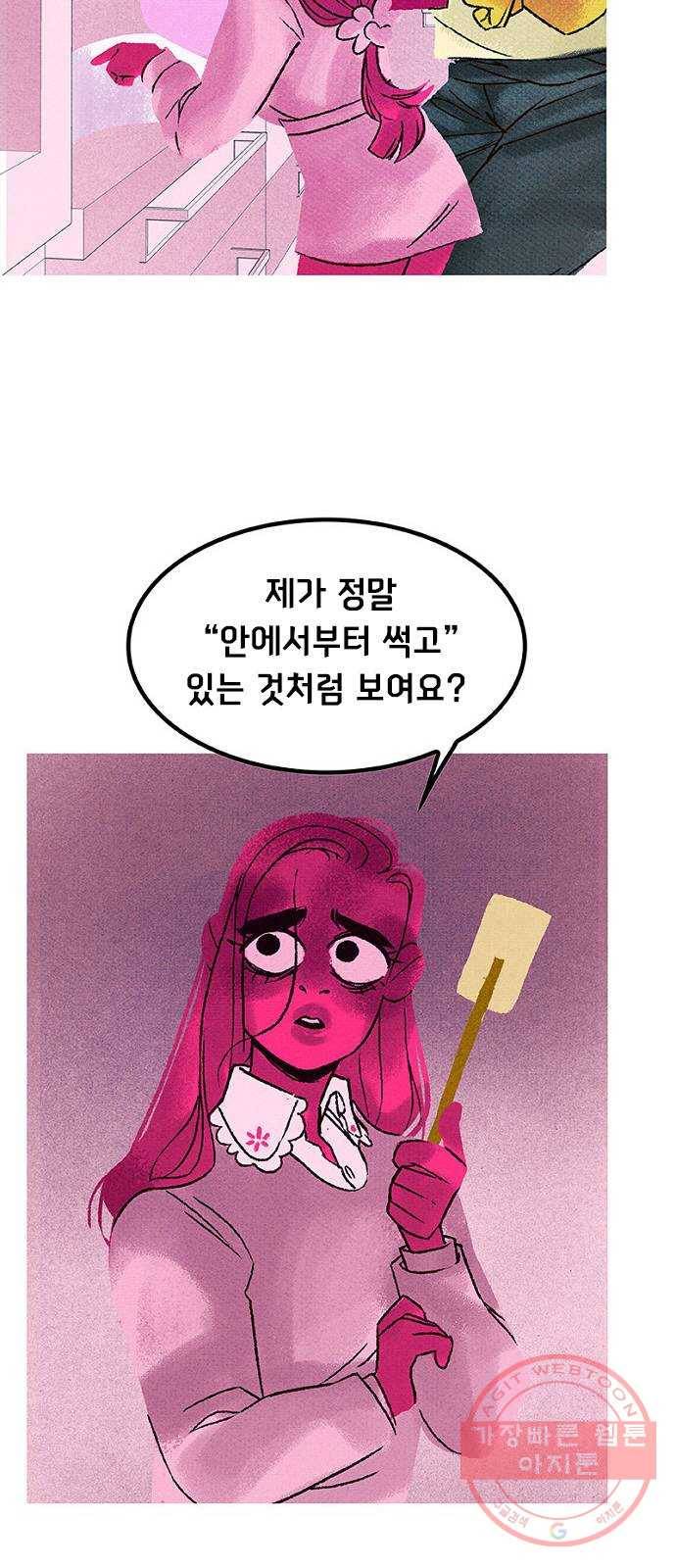 로어 올림푸스 100화 숲 속의 남자 5