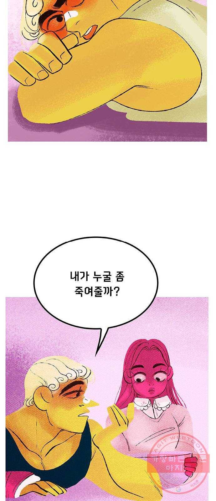 로어 올림푸스 100화 숲 속의 남자 11