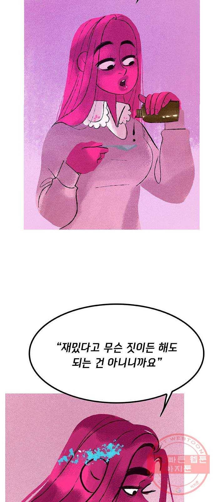 로어 올림푸스 100화 숲 속의 남자 13
