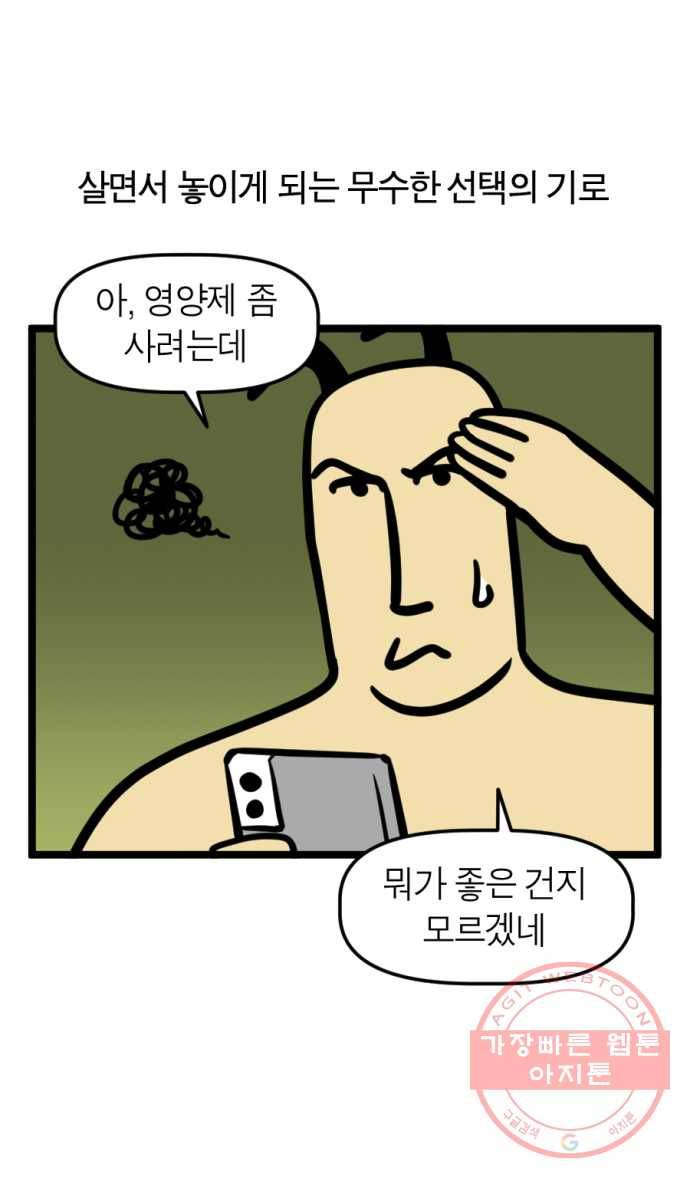 231화. 비행기 예약했는데 사기당해서 곤돌라 타고 가기 1
