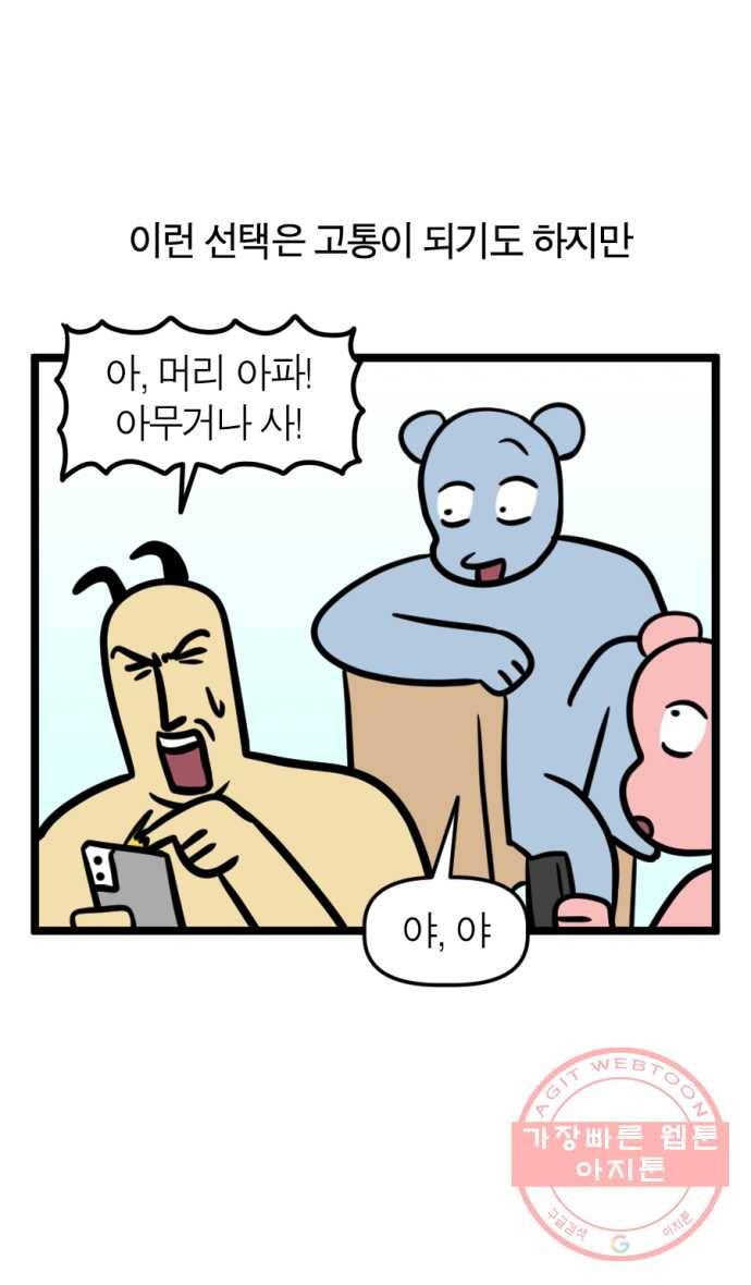 231화. 비행기 예약했는데 사기당해서 곤돌라 타고 가기 2
