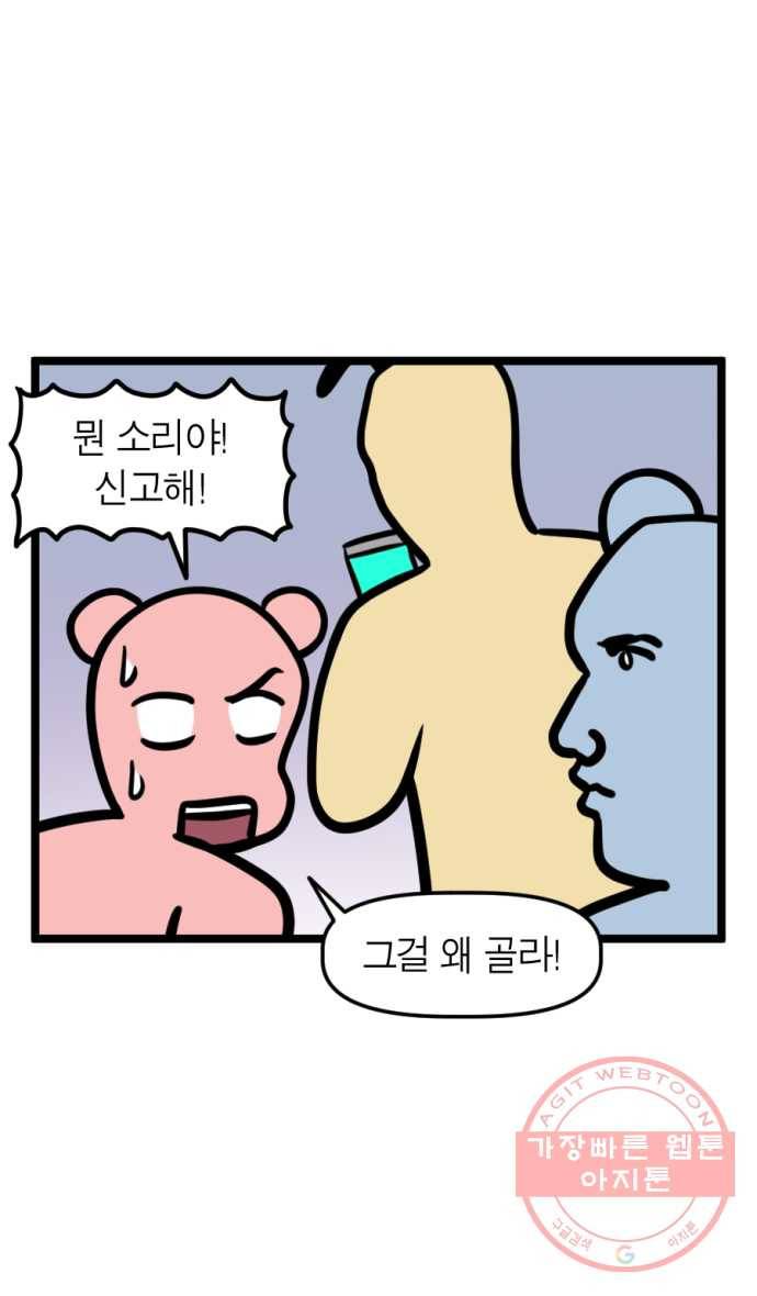 231화. 비행기 예약했는데 사기당해서 곤돌라 타고 가기 4