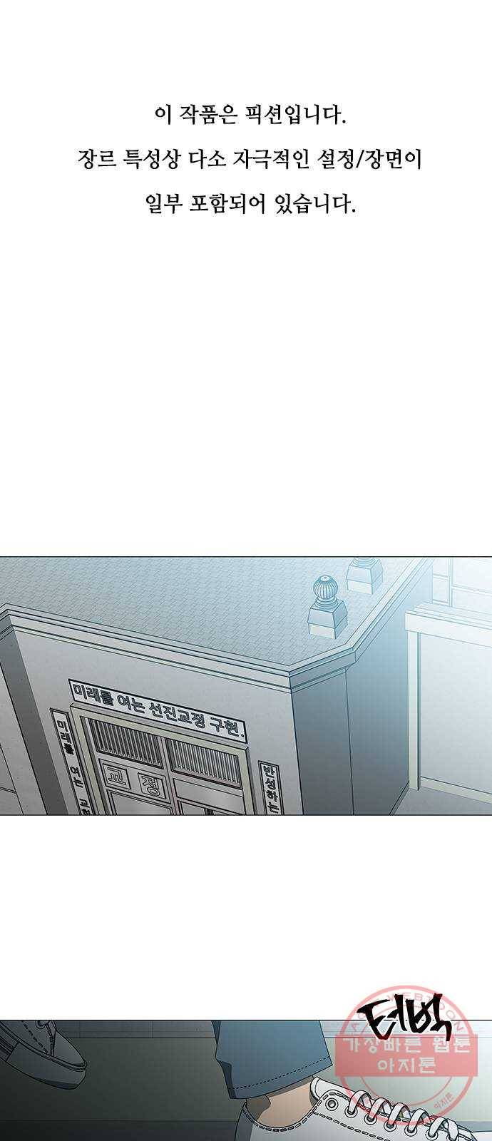 이츠마인 153화 1