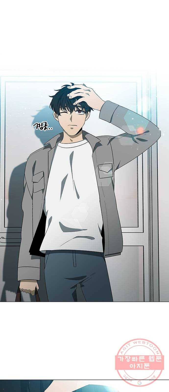 이츠마인 153화 4