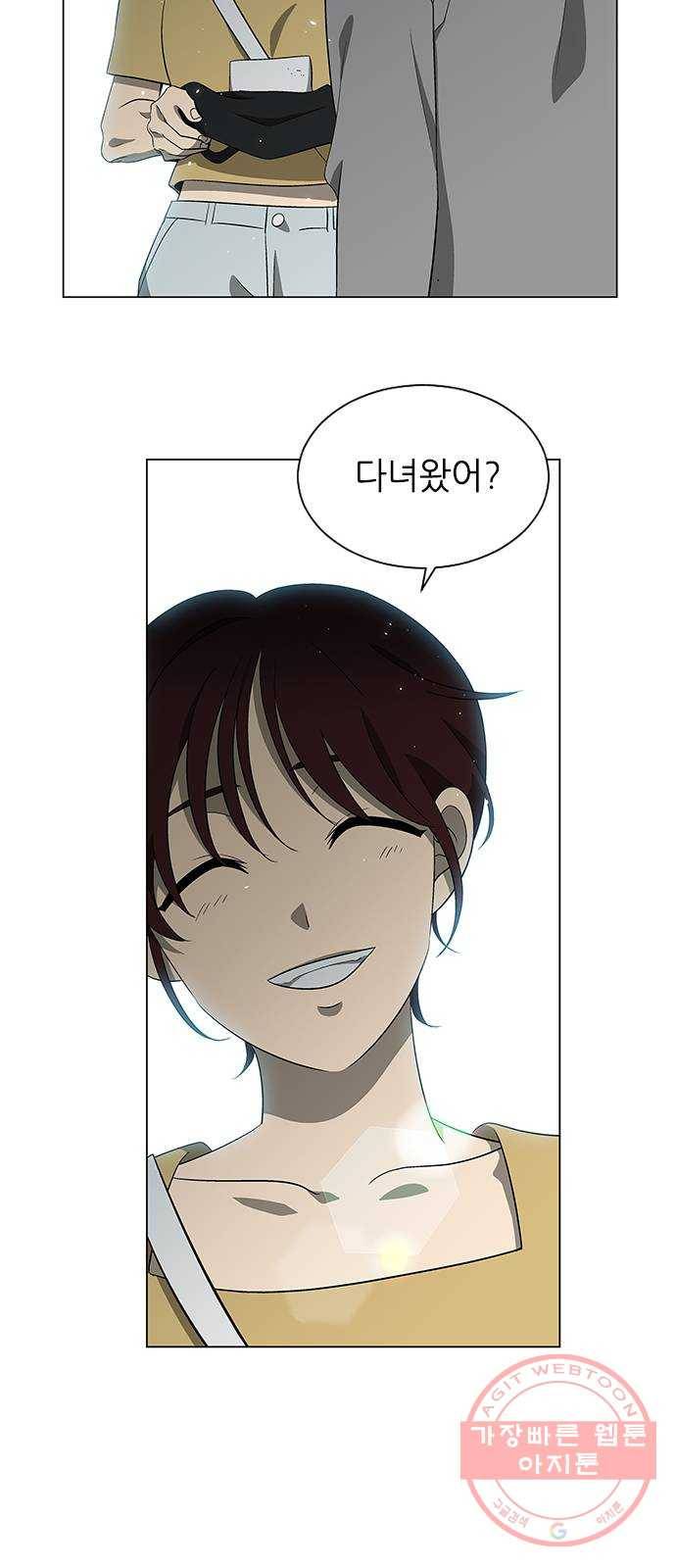 이츠마인 153화 8