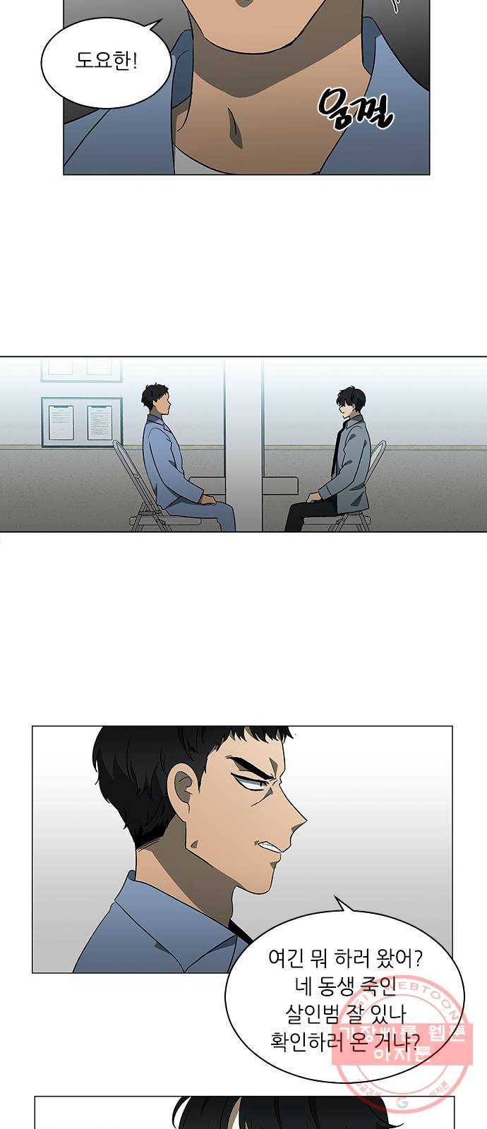 이츠마인 153화 13