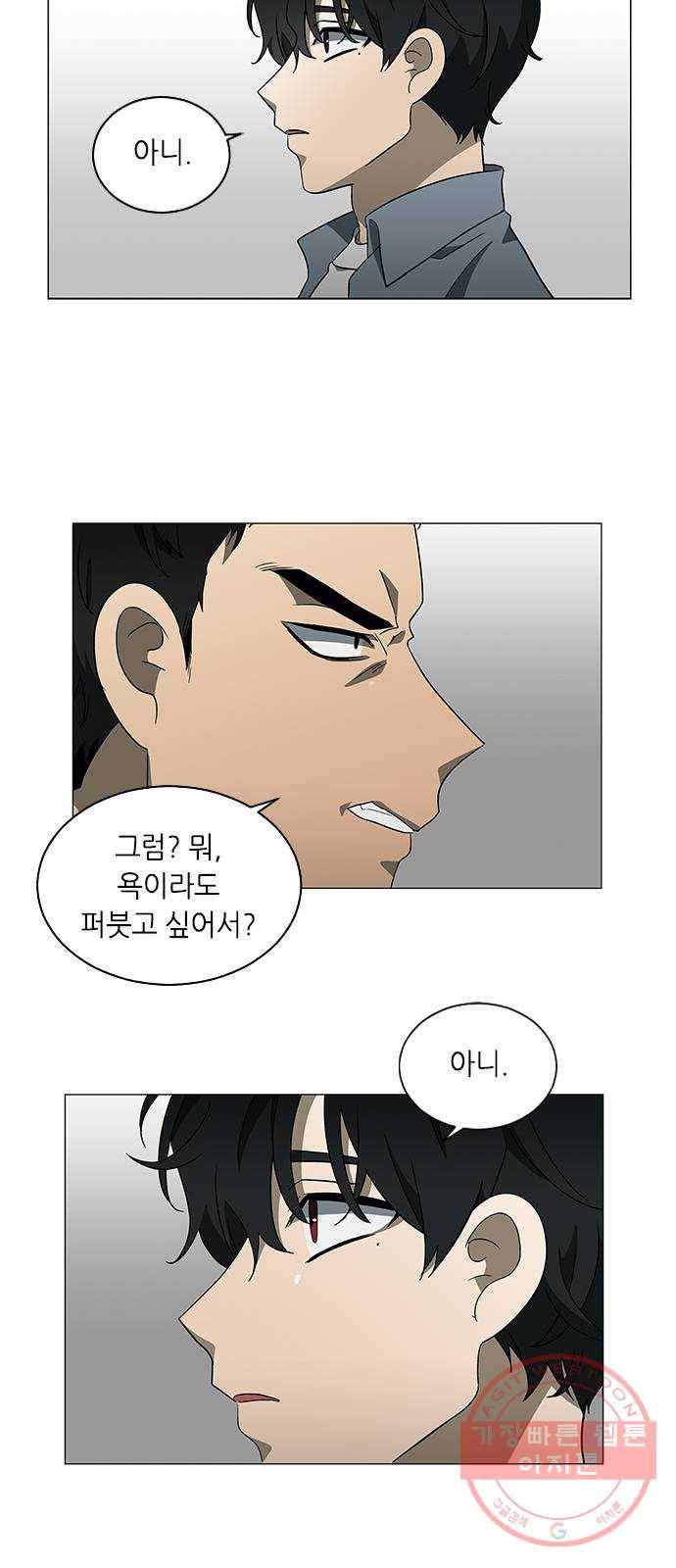 이츠마인 153화 14