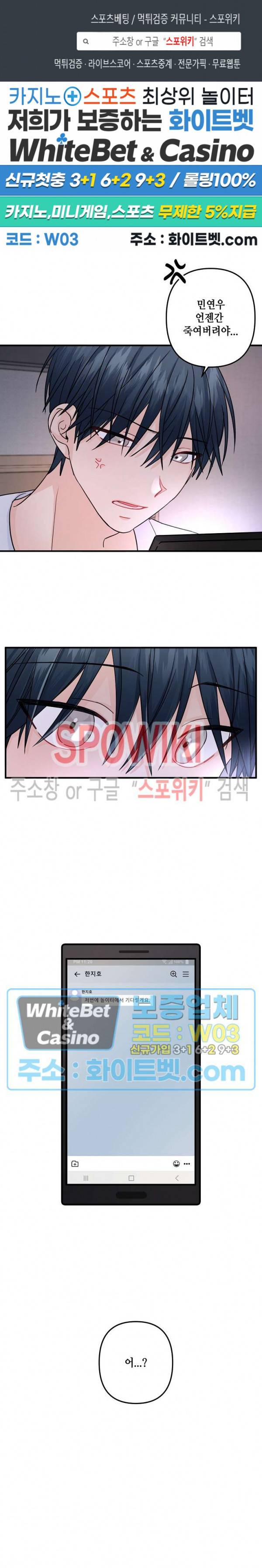 사랑도 수술이 되나요? 시즌2 25화 최종화 1