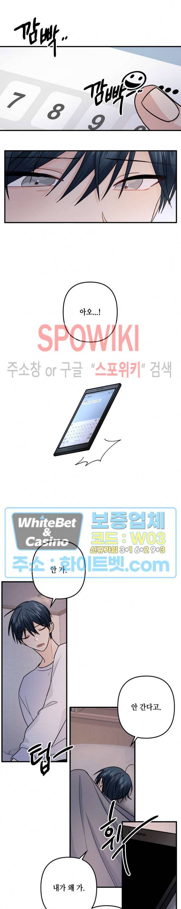 사랑도 수술이 되나요? 시즌2 25화 최종화 3