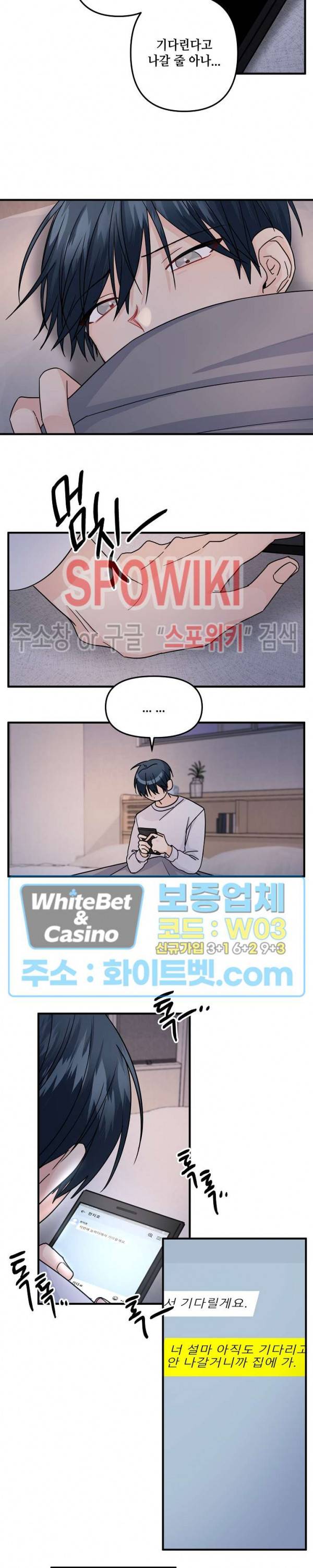 사랑도 수술이 되나요? 시즌2 25화 최종화 4