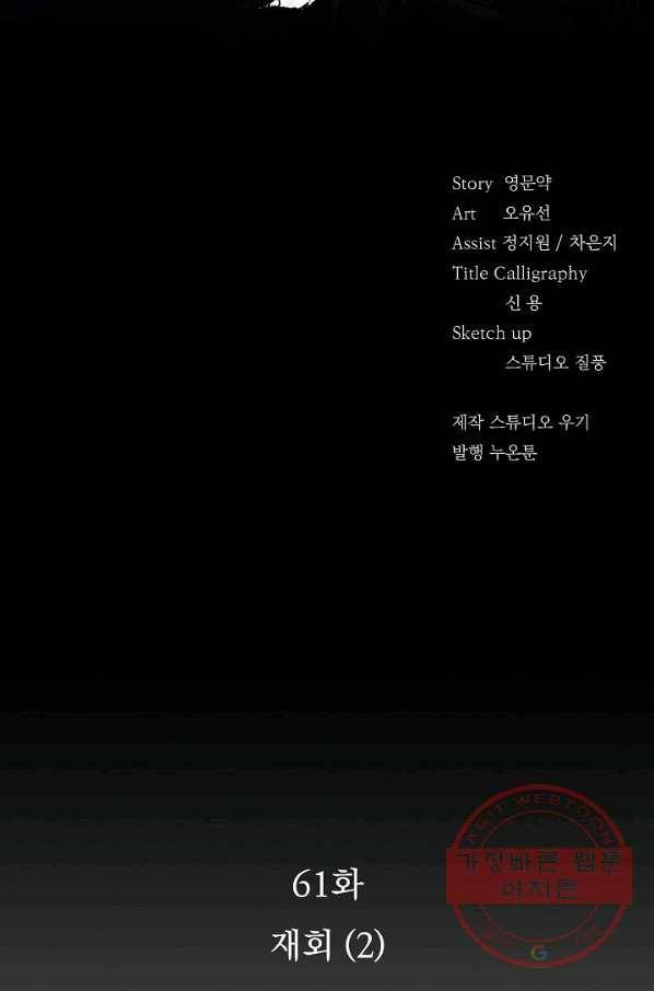 황후 위목화 61화 2