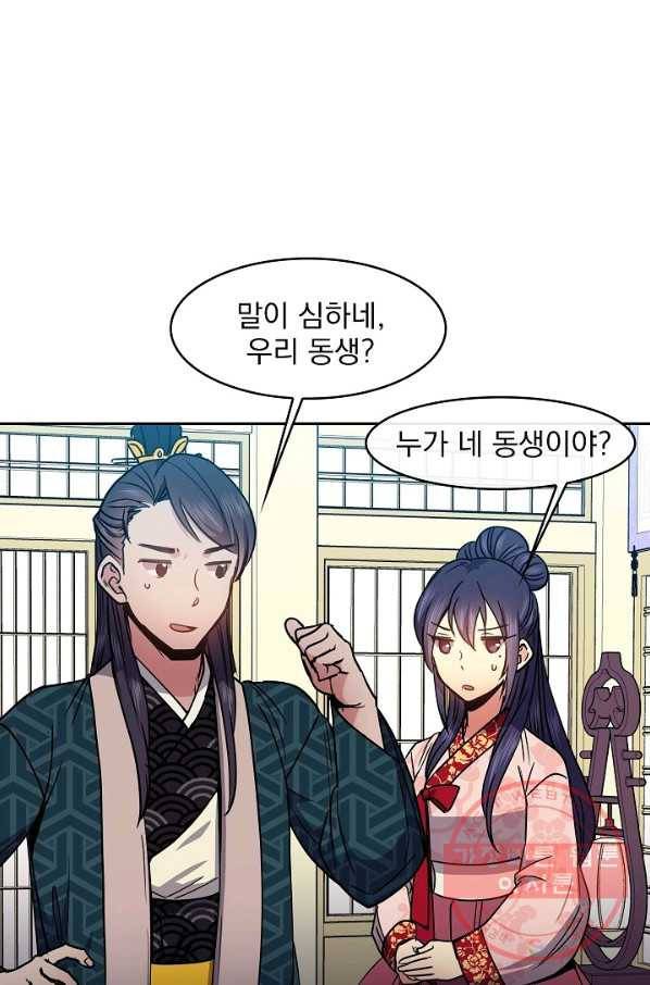 황후 위목화 61화 13