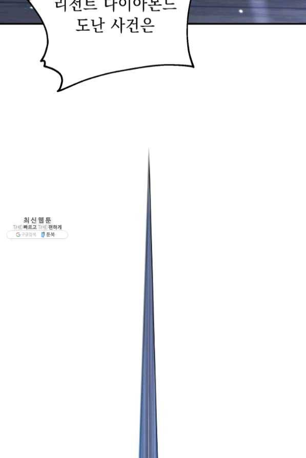 해골병사는 던전을 지키지 못했다 152화 5