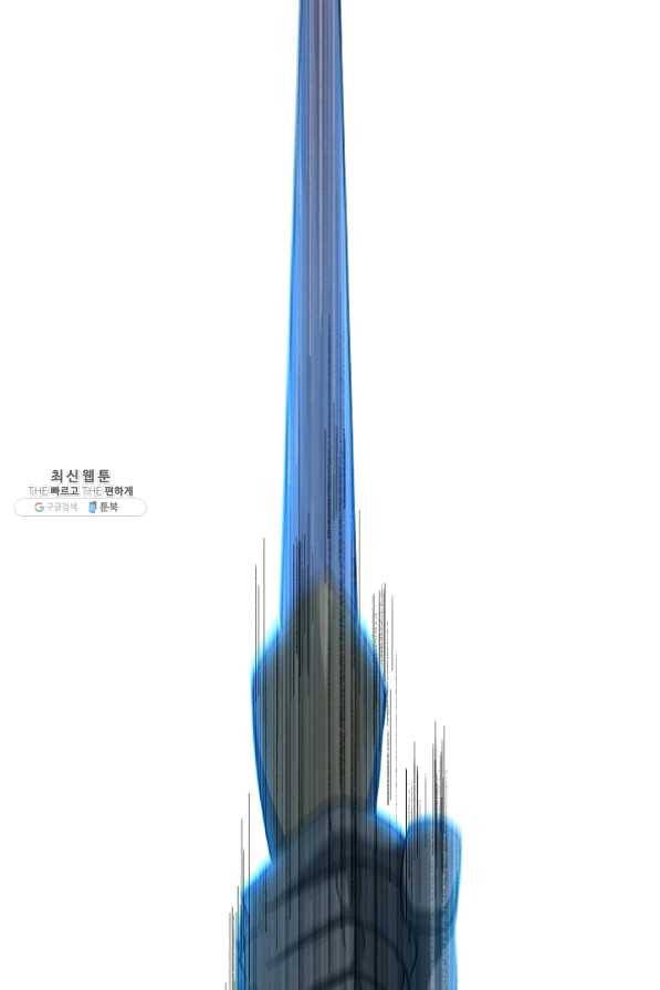 해골병사는 던전을 지키지 못했다 152화 6