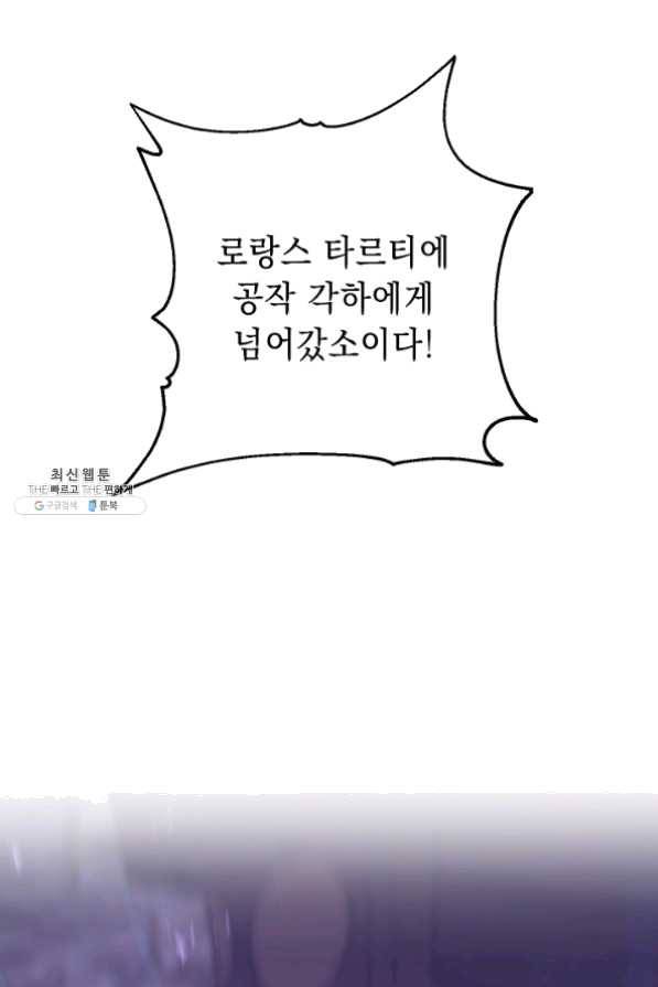 해골병사는 던전을 지키지 못했다 152화 8
