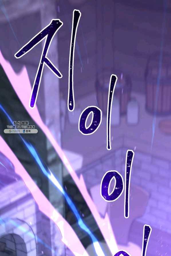 해골병사는 던전을 지키지 못했다 152화 9