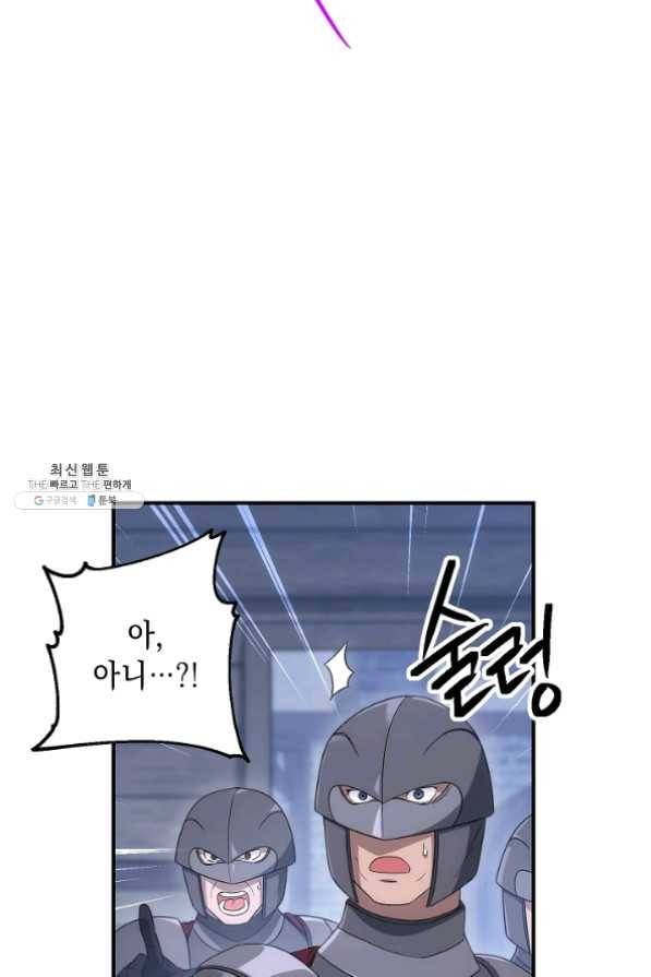 해골병사는 던전을 지키지 못했다 152화 16