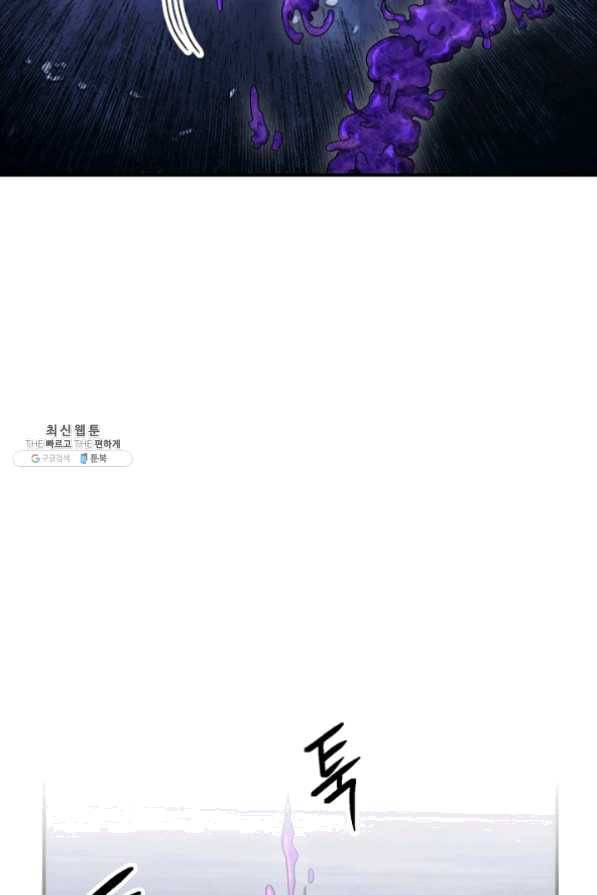 해골병사는 던전을 지키지 못했다 152화 19
