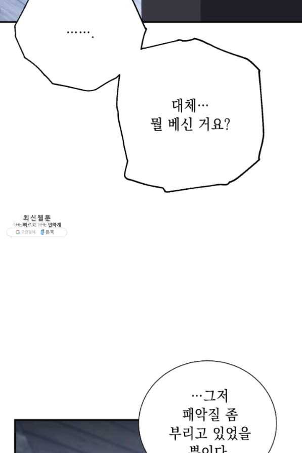 해골병사는 던전을 지키지 못했다 152화 23
