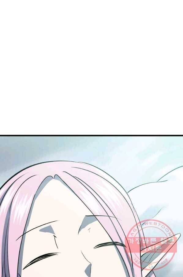 이계 검왕 생존기-100화 1
