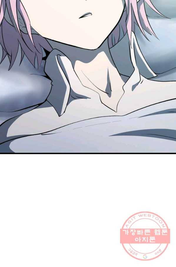 이계 검왕 생존기-100화 2