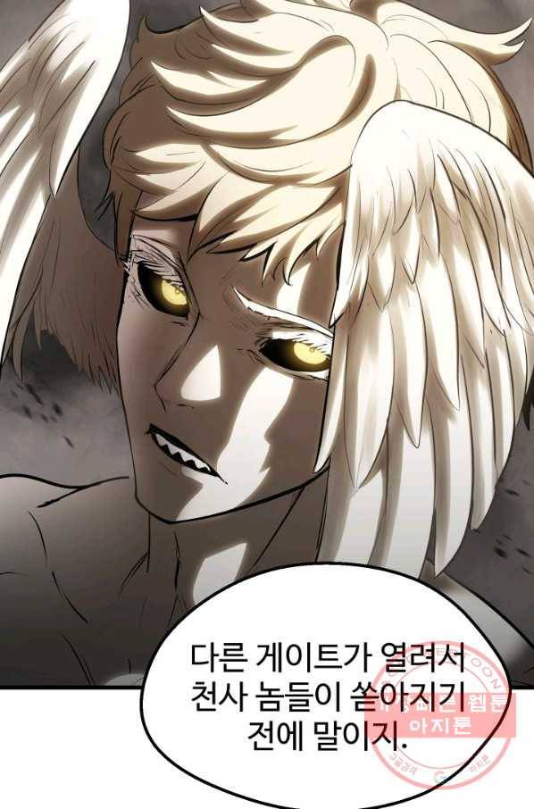 이계 검왕 생존기-100화 14
