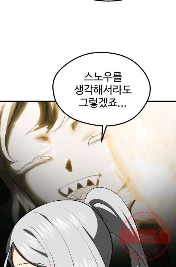 이계 검왕 생존기-100화 15