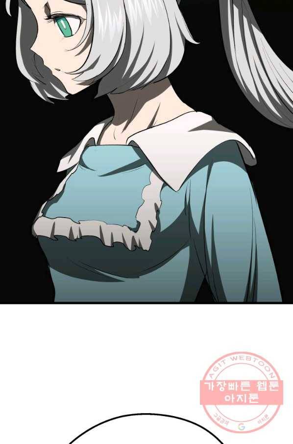 이계 검왕 생존기-100화 16